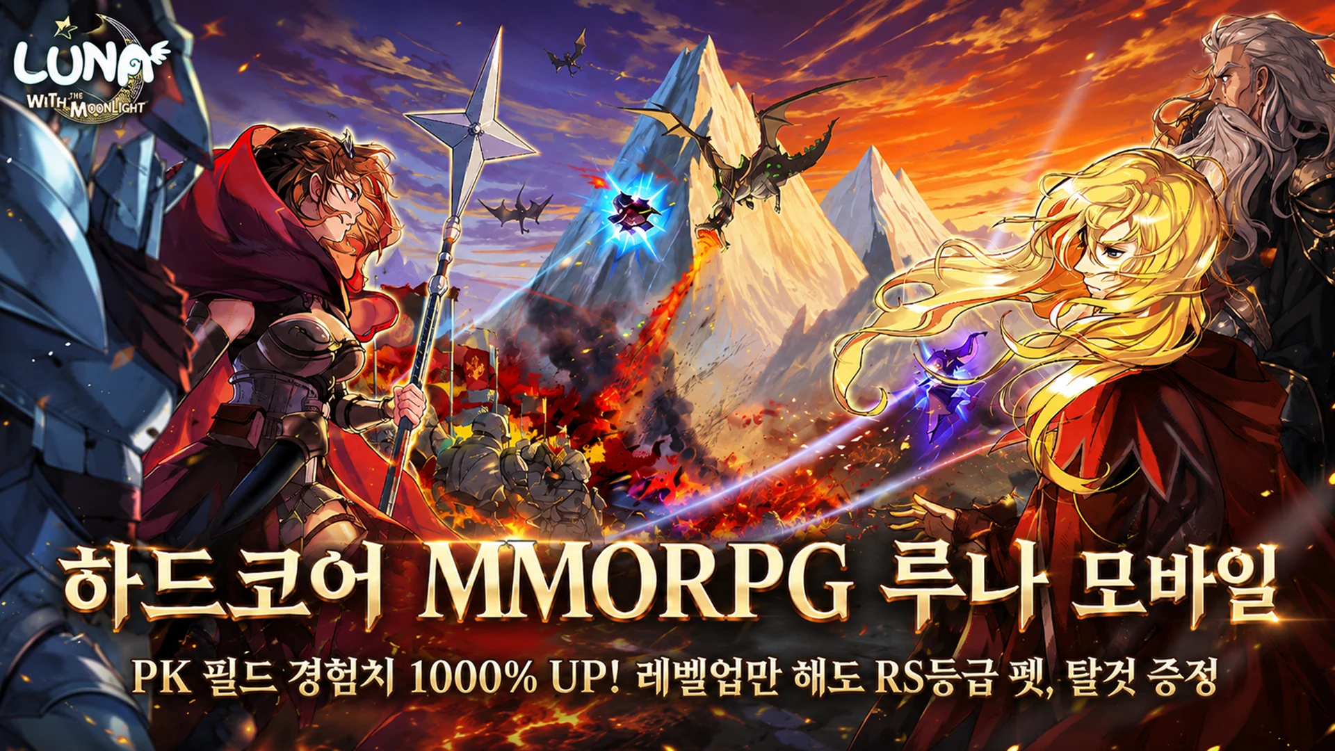 루나 모바일 screenshot