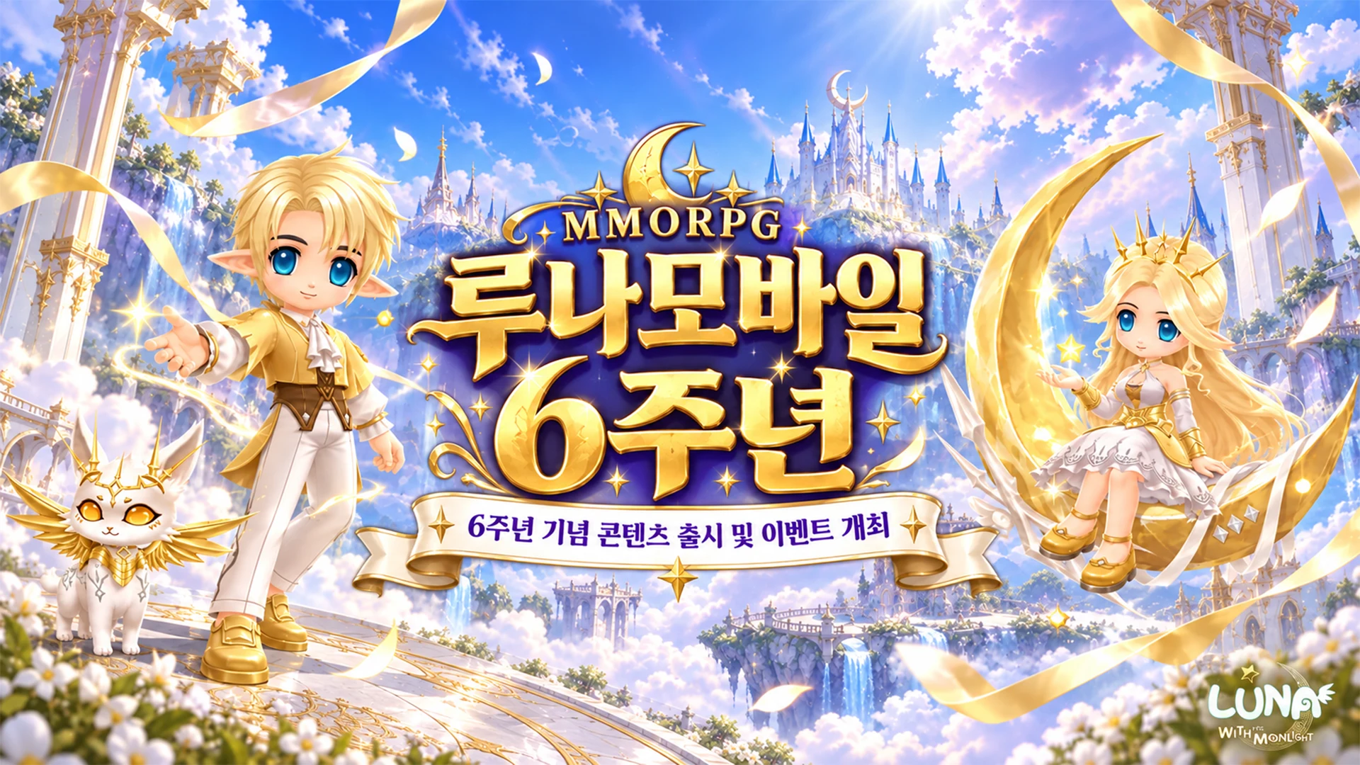 루나 모바일 screenshot