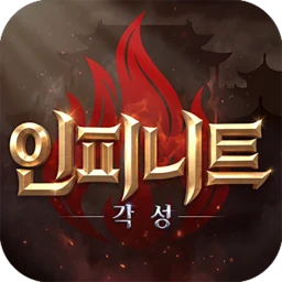 أيقونة 인피니트: 각성
